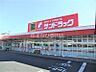 周辺：サンドラッグ弥栄店 1225m