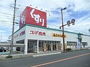 スギ薬局豊田高上店 225m