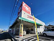 スギ薬局竹村店 869m