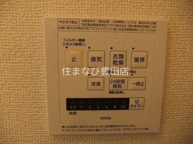 設備