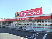 サンドラッグ弥栄店 3448m