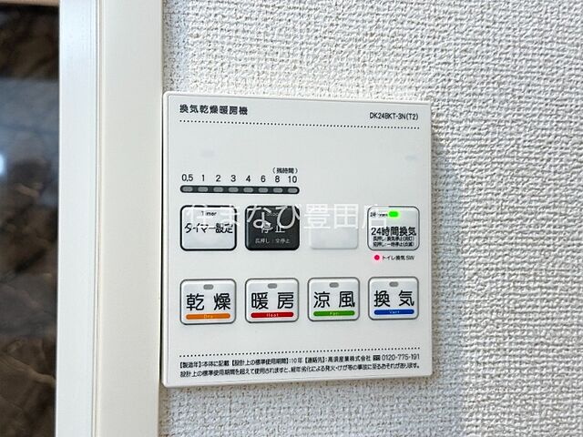 設備