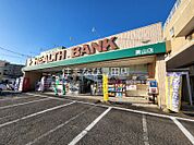 ヘルスバンク美山店 400m