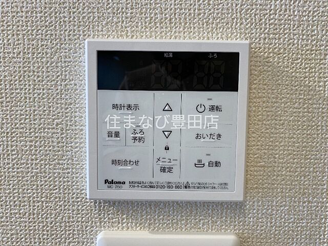 設備