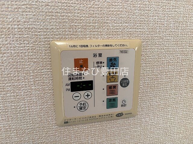 設備