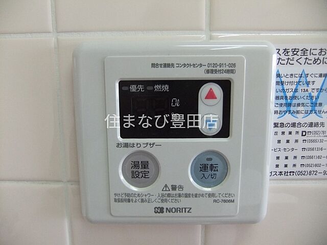 設備