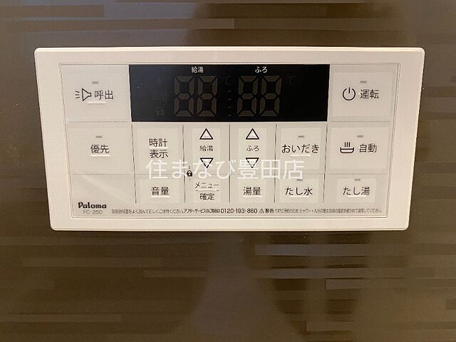 設備