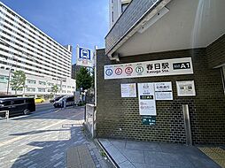 周辺施設の画像