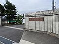 津市立久居東中...