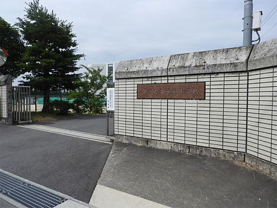 津市立久居東中...