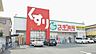 周辺：スギ薬局 津新町店（715m）
