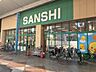 周辺：SUPER SANSHI 一番街店（420m）