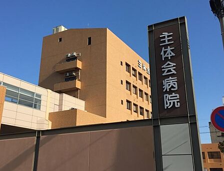 主体会病院(1140m)