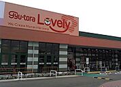 ぎゅーとら ラブリー平田店（977m）