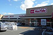 Maxvalu（マックスバリュ） 桑名新西方店（1600m）
