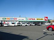 スギ薬局 七和店（1434m）
