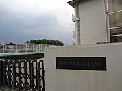伊勢市立有緝小学校（1291m）
