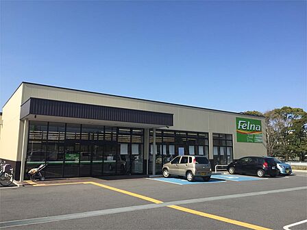 Felna(フェルナ) 森の里店(1150m)