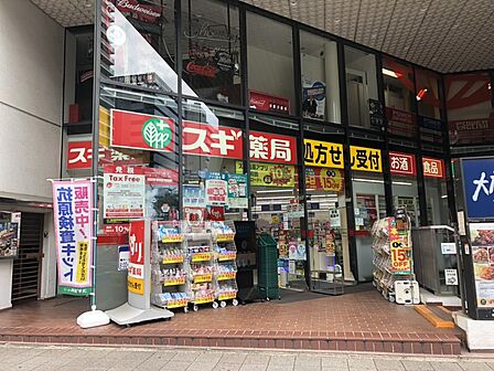 スギドラッグ 伏見三蔵店(507m)