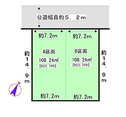 知多市八幡台 売地(A区画)