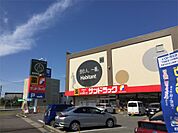 サンドラッグ 木賀店（25m）