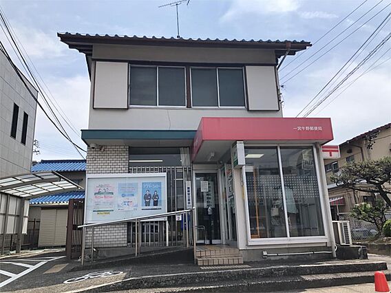 一宮牛野郵便局...