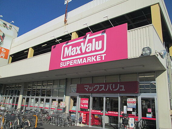 マックスバリュ...