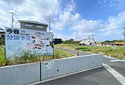 「現地写真」１号地モデルハウス即日ご内覧いただけます。他号地はご家族の理想を叶える自由設計のお家で建築OK。お好きハウスメーカでも建築いただけます。