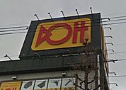 ドイト東久留米店 徒歩16分。ホームセンター 1270m