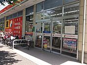 サンドラッグ貫井坂下店 867m