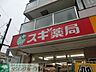 周辺：スギ薬局上井草店 徒歩18分。ドラックストア 1370m