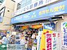 周辺：ハックドラッグ井土ヶ谷駅前店 徒歩6分。ドラックストア 430m