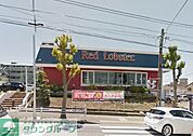 レッドロブスター東戸塚店 徒歩11分。飲食店 860m