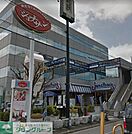 ジョナサン戸塚駅東口店 徒歩17分。飲食店 1330m