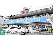 ハックドラッグ緑園都市店 徒歩8分。ドラックストア 610m
