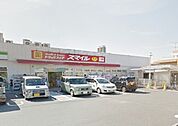ドラッグストアスマイル踊場店 徒歩7分。ドラックストア 550m