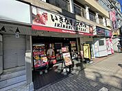 いきなりステーキ上大岡店 徒歩10分。 740m