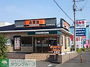 吉野家藤沢石川店 徒歩3分。ファストフード 210m
