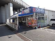 クリエイトエス・ディー港南東永谷店 877m