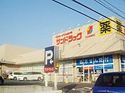 サンドラッグ鎌倉常盤店 徒歩11分。ドラックストア 820m