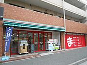 まいばすけっと洋光台1丁目店 徒歩12分。スーパー 940m
