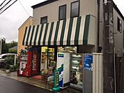 有限会社ササキ酒店 徒歩18分。その他小売店 1380m