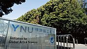 ★★横浜国立大学 徒歩63分。大学・短大 4990m