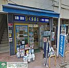 大島薬局大正店 徒歩16分。ドラックストア 1230m