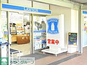 ローソン横浜薬科大学店 徒歩13分。コンビニ 1020m