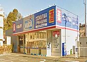 ウエルシア薬局戸塚舞岡店 911m