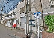 鎌倉岡本郵便局 380m