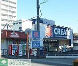 クリエイトエス・ディー藤沢大庭店 徒歩11分。ドラックストア 810m