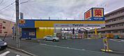 マツモトキヨシ戸塚町店 ドラックストア 620m