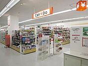 Can★Doマルエツ名瀬店 805m